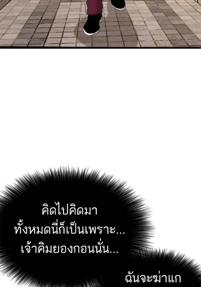 bad guy ตอนที่ 219 รูปที่ 37
