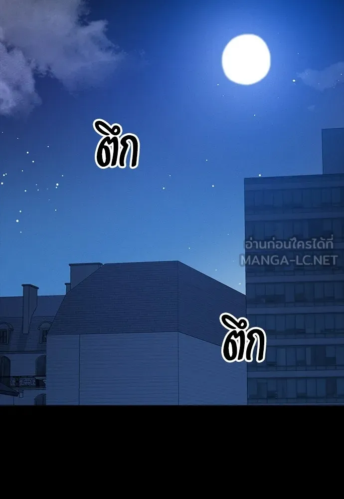 มือสังหารพันธุ์อมตะ ตอนที่ 65 รูปที่ 120
