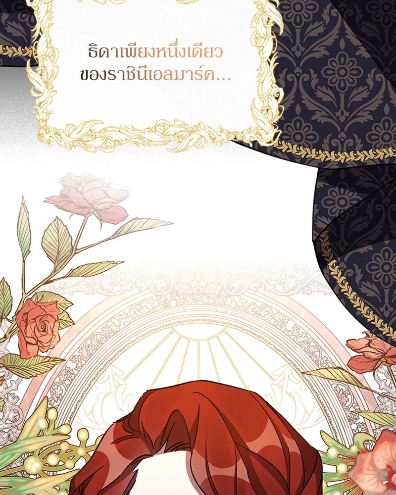 โอ้ ศัตรูที่รัก ตอนที่ 28 รูปที่ 116