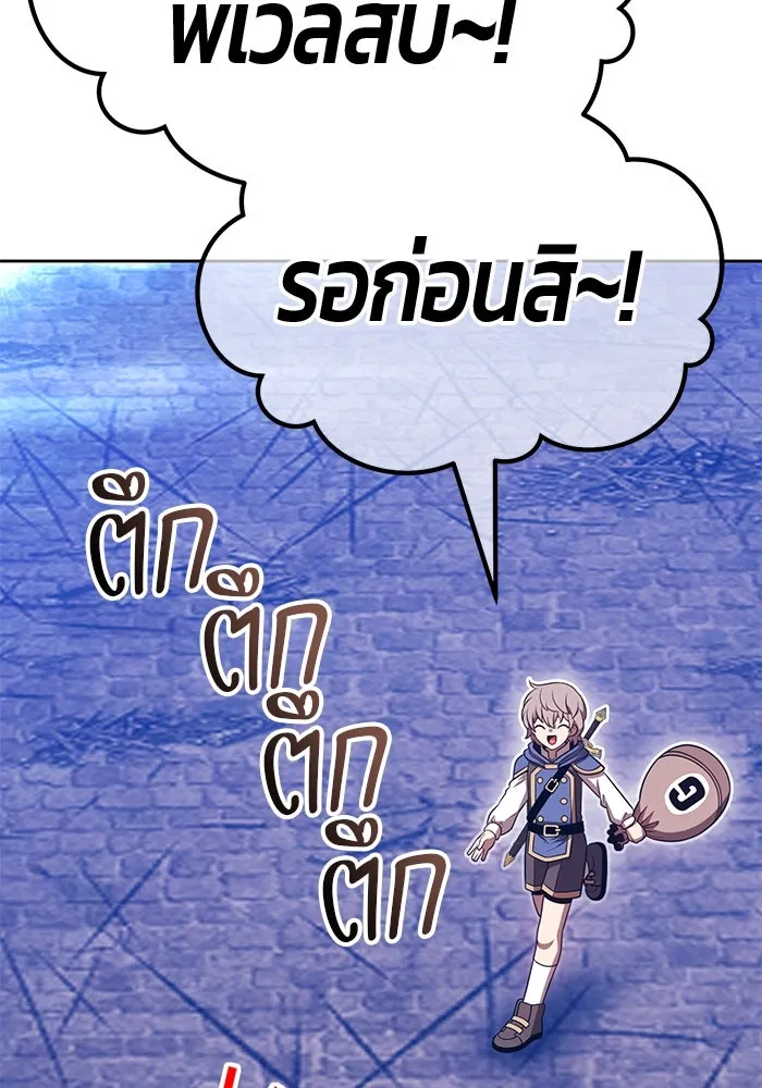 +99 ท่อนไม้พร้อมบวก ตอนที่ 68 อนาเธอร์เวิลด์ (1) รูปที่ 100