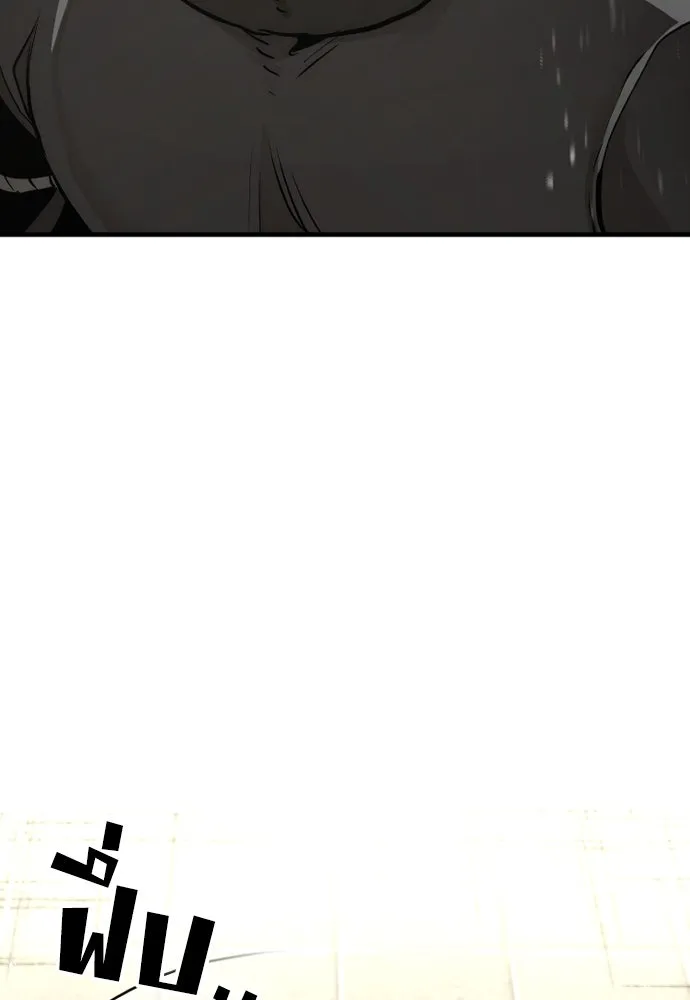 เส้นทางสู่เทพมาร ตอนที่ 87 รูปที่ 82