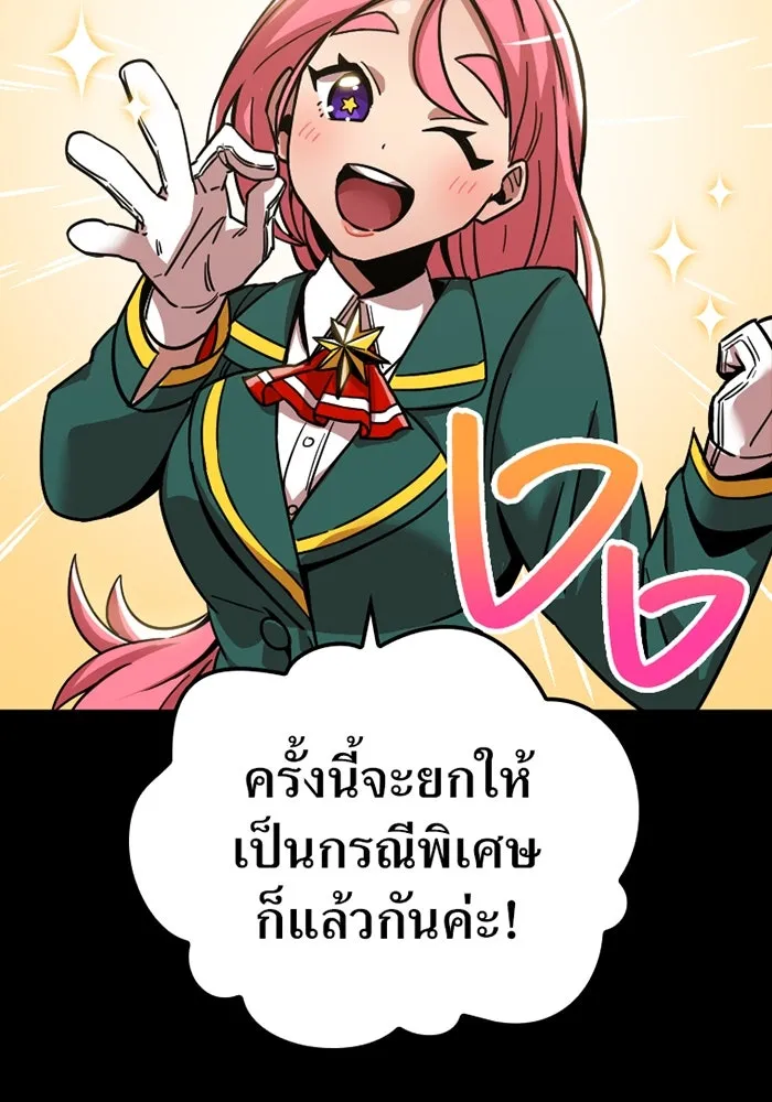 เพลเยอร์เลือดเทวะ ตอนที่ 5 ผู้ไล่ล่า รูปที่ 83