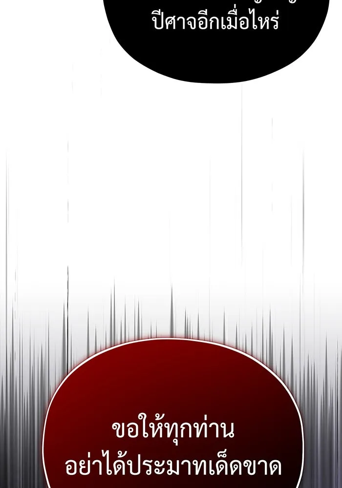 จอมเวทเกิดใหม่ในรอบ 66666 ปี ตอนที่ 131 รูปที่ 56