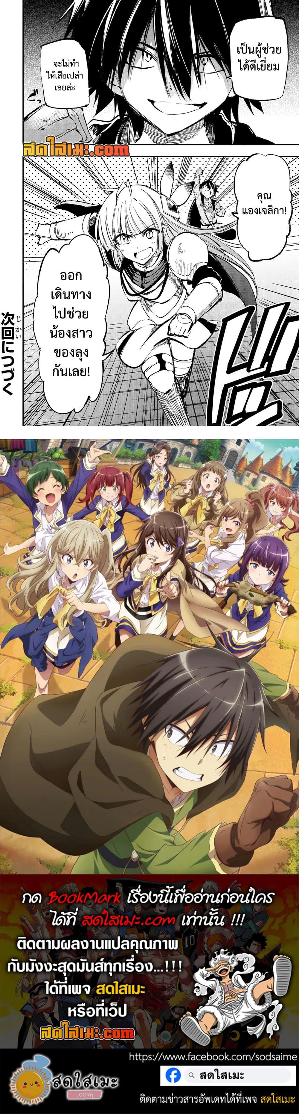 Manga-lc-com อ่านมังงะ อ่านการ์ตูน ออนไลน์ ฟรี Hitoribocchi no Isekai Kouryaku การยึดโลกของนายผู้โดดเดี่ยว ตอนที่ 1 2 3 4 5 6 7 8 9 10 11 12 13 14 ฟรี ไม่มีโฆษณา Manga-lc - อ่าน มังงะ อ่าน การ์ตูน ออนไลน์ อ่านมังงะ ฟรี