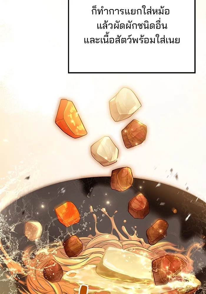 ครัวจอมเวท ตอนที่ 63 รูปที่ 31