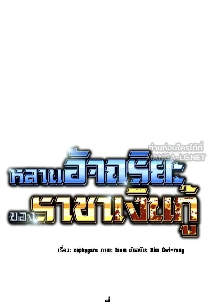 หลานอัจฉริยะ ตอนที่ 61 รูปที่ 23