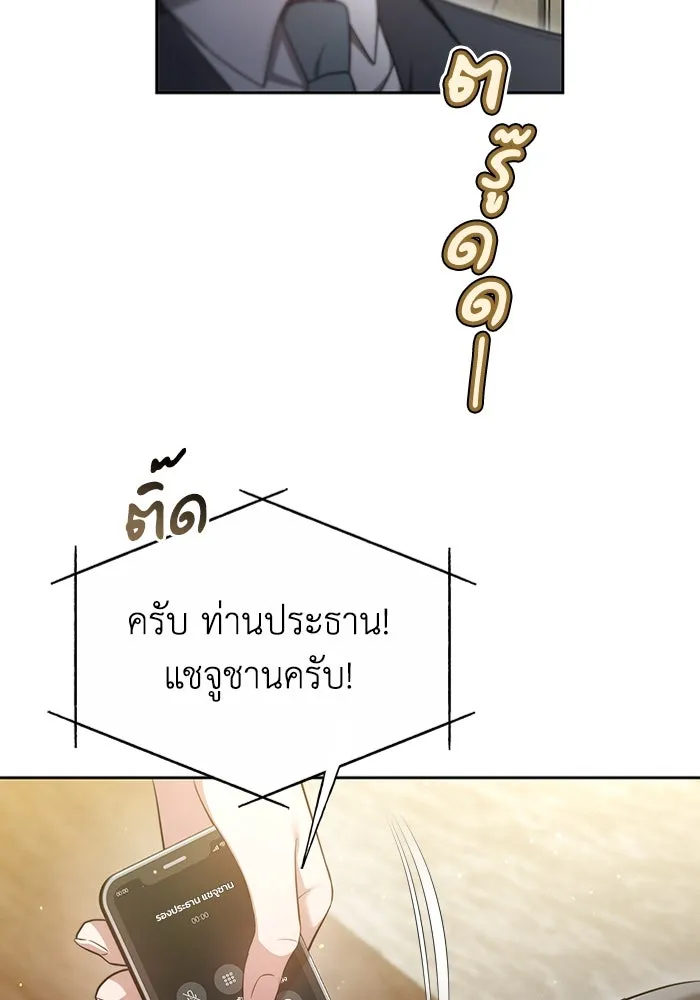 ละลายรักให้ล้นใจ ตอนที่ 9 รูปที่ 38