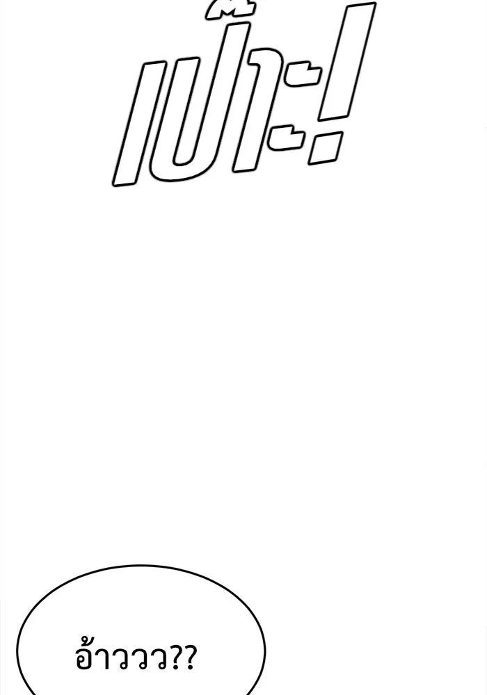 ช่วยเปลี่ยนฉันที ตอนที่ 90. เอเดน 10 รูปที่ 137