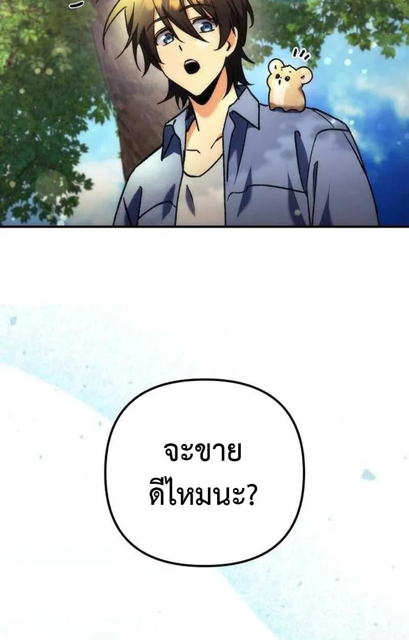 Goddess of Abundance and the Genius Rogue Apostle เทพ_แห_งความอ_ดมสมบ_รณ_ก_บอ_ครสาวกต_วแสบยอดอ_จฉร_ยะ ตอนที่ ตอนที่ 7 รูปที่ 140