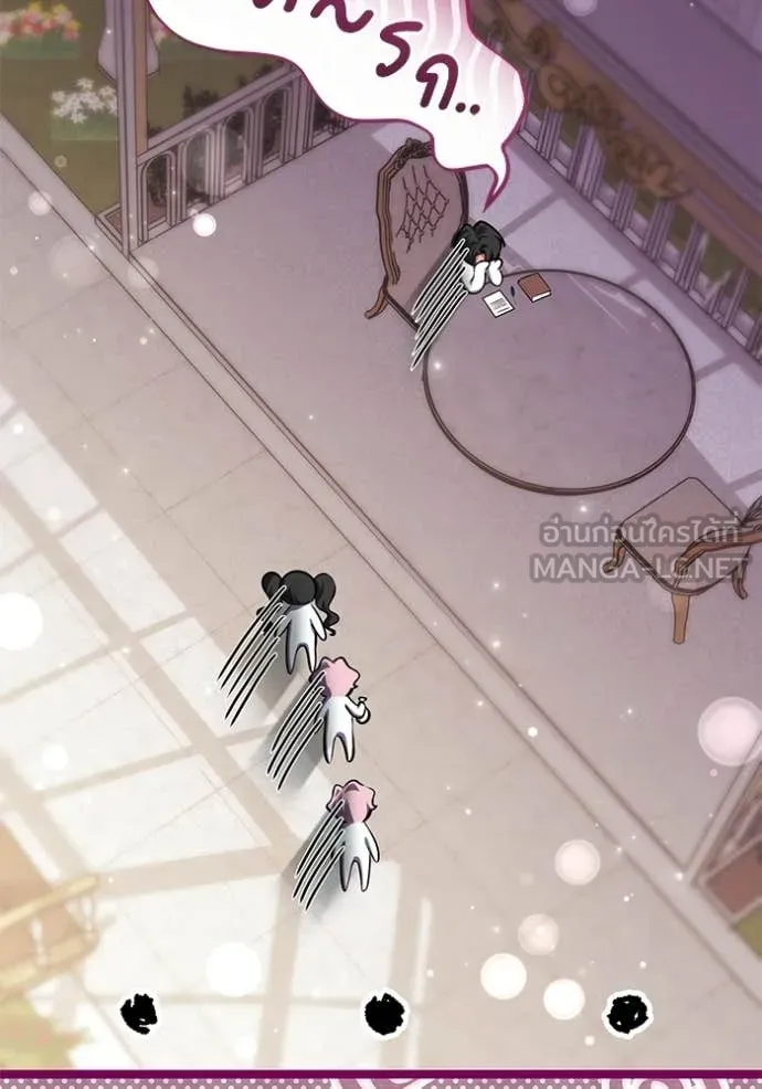 ป๊ะป๋าขา หนูลาแล้ว ตอนที่ 78 รูปที่ 45