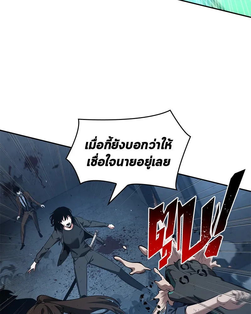 Omniscient Reader อ่านชะตาวันสิ้นโลก ตอนที่ 15 โลกที่ไร้ราชา (7) รูปที่ 67