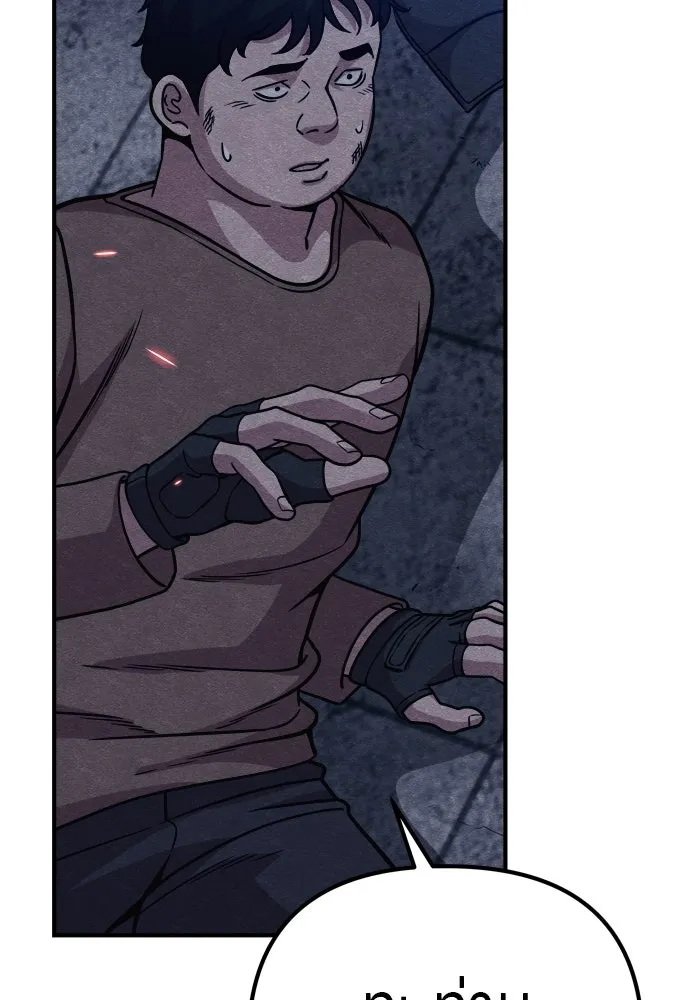 Zombie X Slasher ตอนที่ 26 รูปที่ 109