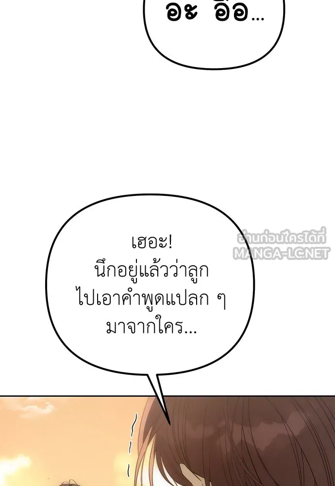 ยัยจิ๋วสมองแจ๋ว ตอนที่ 2 รูปที่ 69