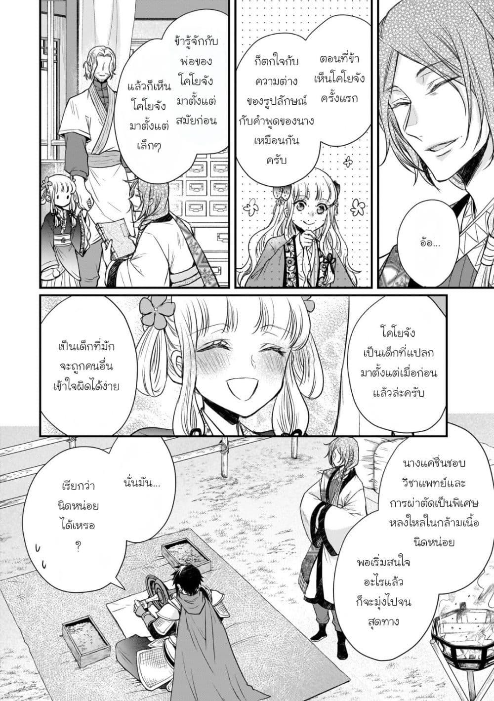 Manga-lc-com อ่านมังงะ อ่านการ์ตูน ออนไลน์ ฟรี Gekkakoku Kiiden ตอนที่ 1 2 3 4 5 6 7 8 9 10 11 12 13 14 ฟรี ไม่มีโฆษณา Manga-lc - อ่าน มังงะ อ่าน การ์ตูน ออนไลน์ อ่านมังงะ ฟรี
