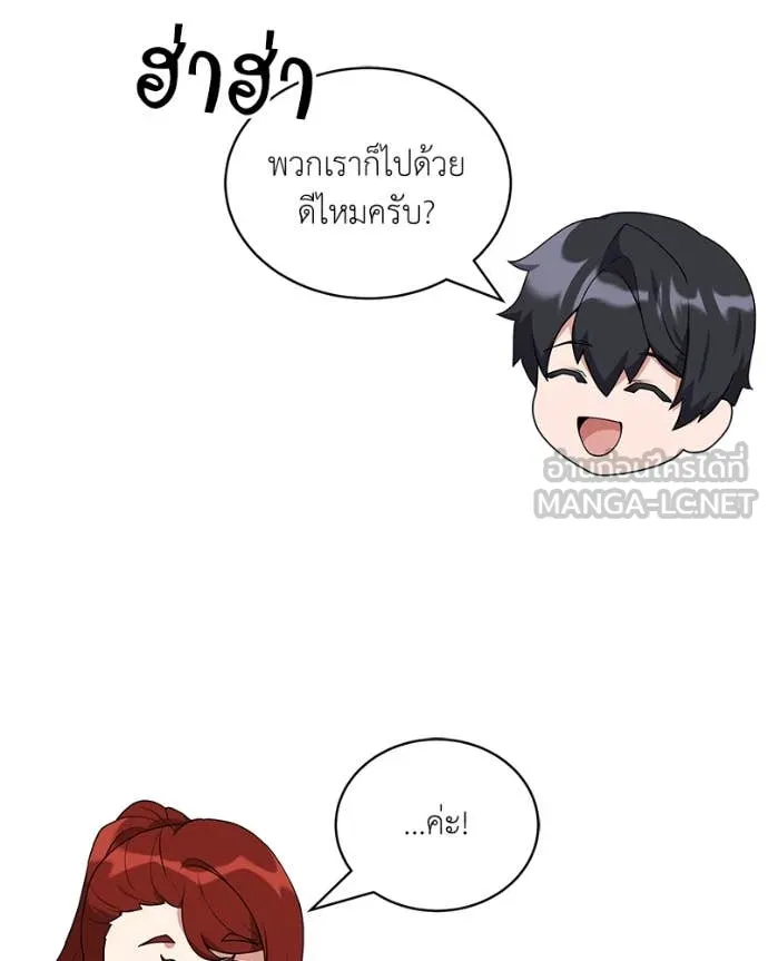 คนสวนโลกฮันเตอร์ ตอนที่ 83 รูปที่ 38