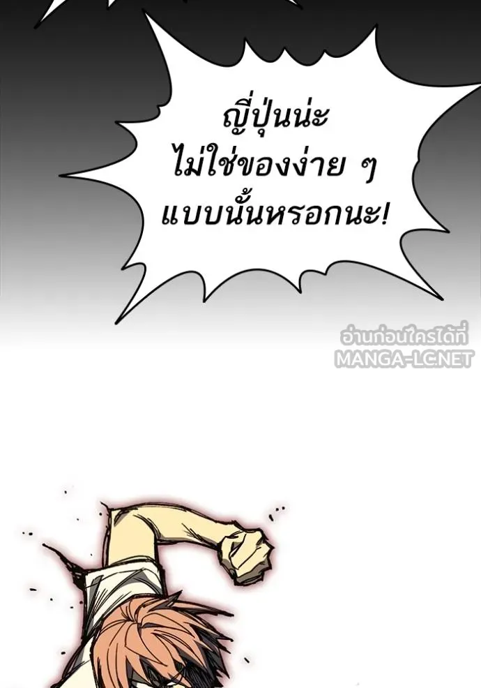 Study Group ตอนที่ 277 รูปที่ 114