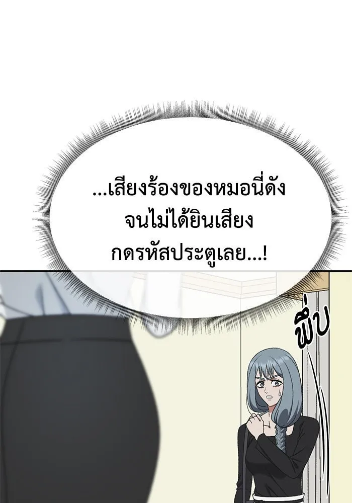 ช่วยเปลี่ยนฉันที ตอนที่ 291. ซีซัน 3 ฮันชิมแอ 7 รูปที่ 88