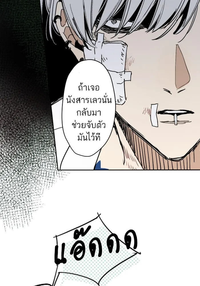 ฉันเปล่าร้องไห้ซะหน่อย ตอนที่ 10 รูปที่ 34