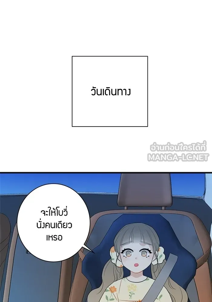 Good Gosh Daddy ตอนที่ 29 เก็บไว้ในใจ รูปที่ 63