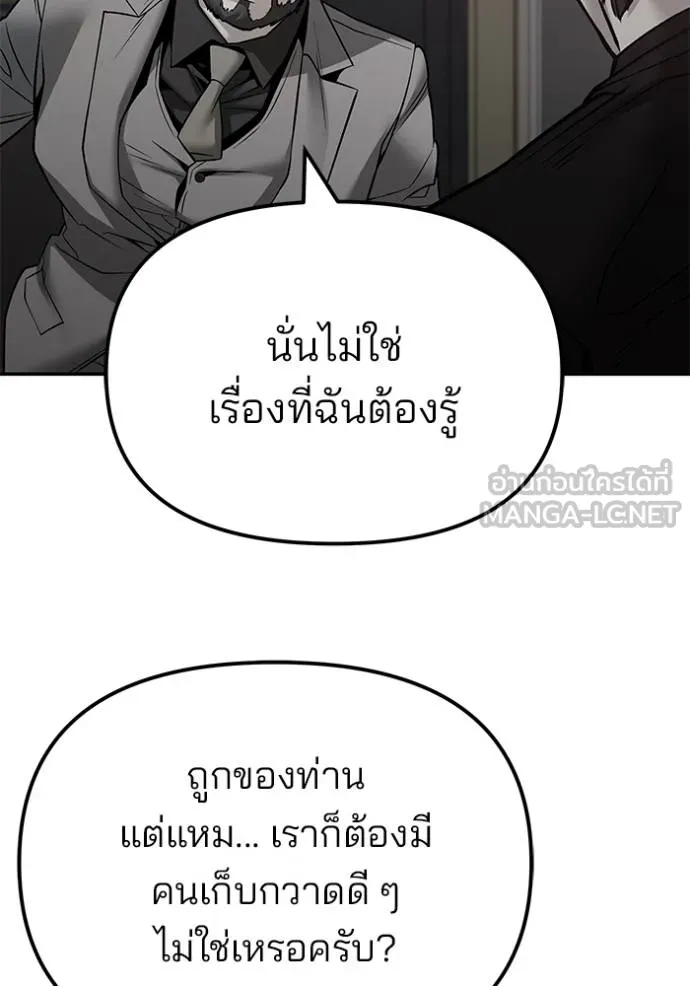เลวฟาดเลว ตอนที่ 125 รูปที่ 126