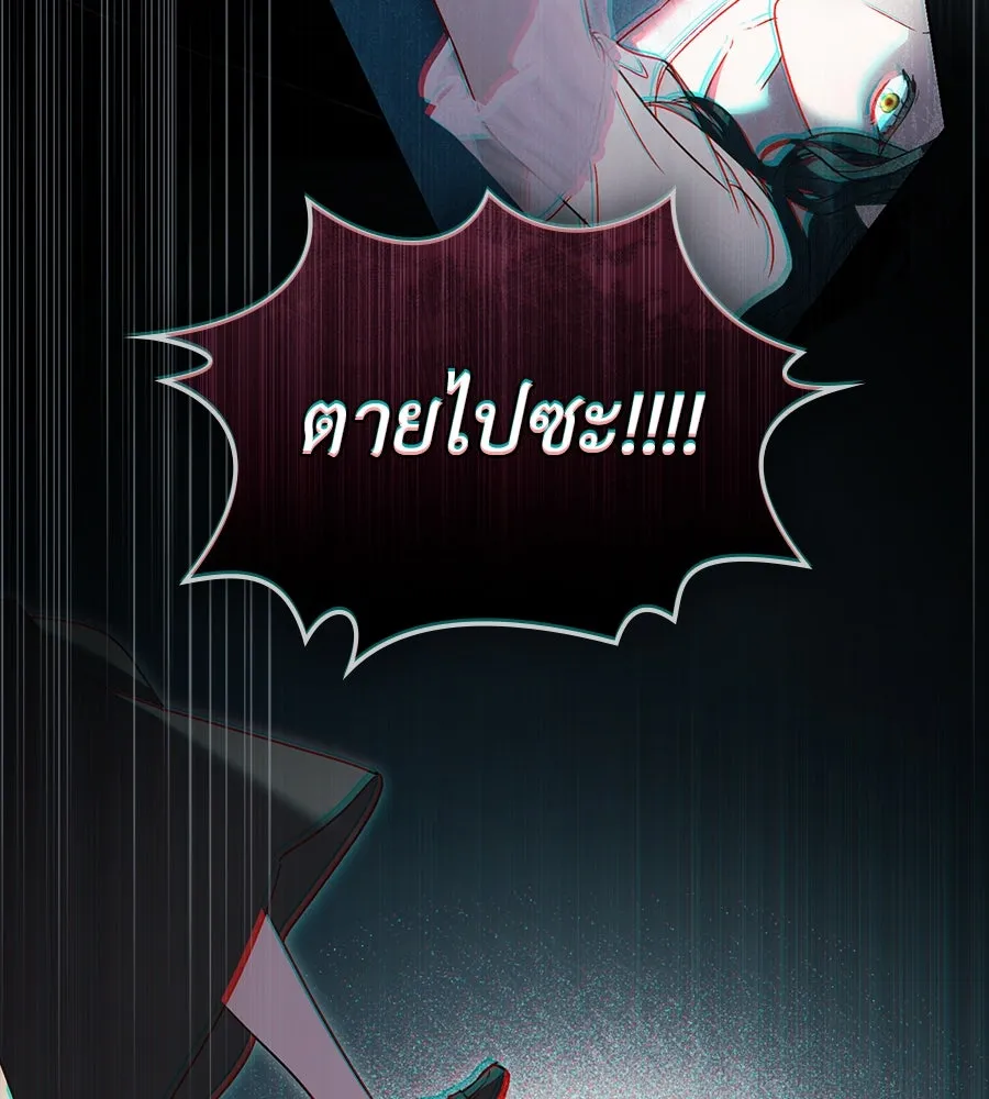 เล่ห์รักชนชั้นสูง ตอนที่ 16 รูปที่ 101