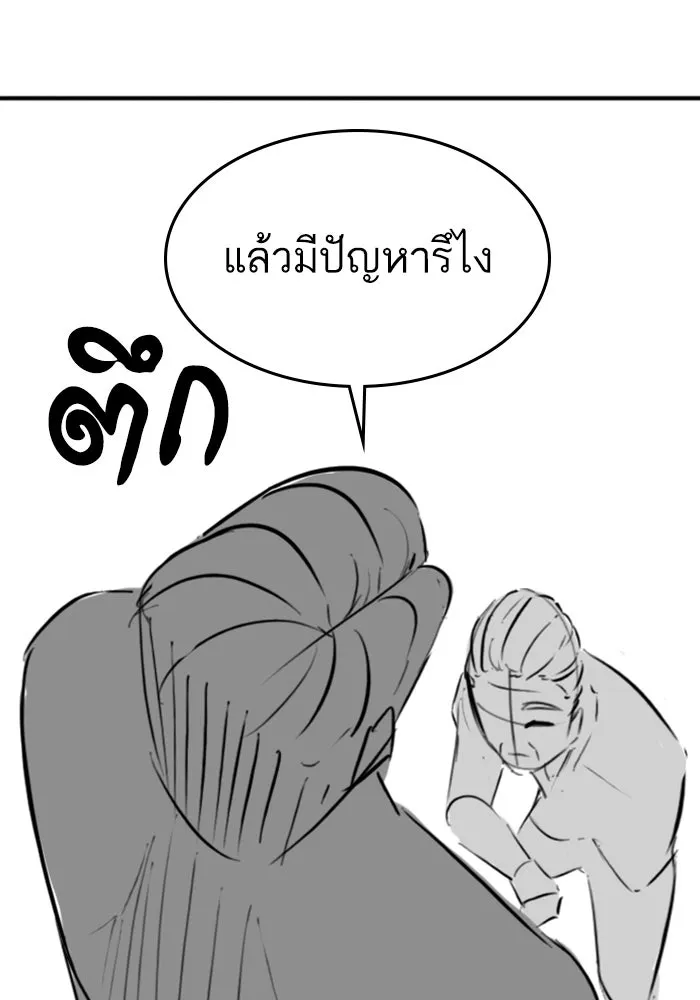 Reality Quest ตอนที่ ตอนพิเศษ  การล็อกประตูของคุณปู่ รูปที่ 49