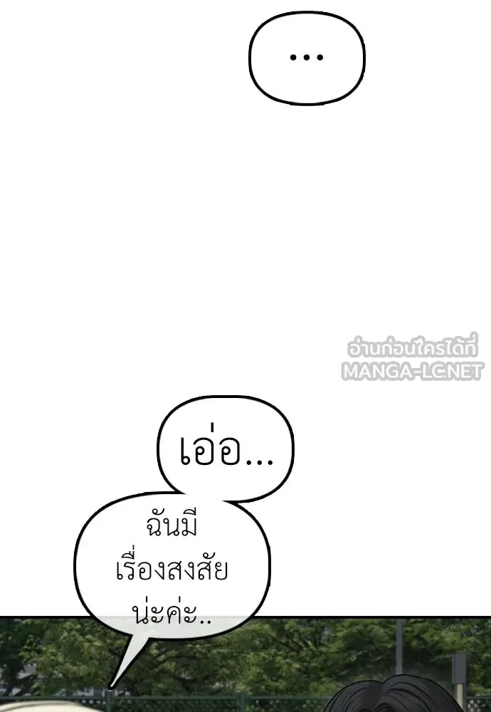 ผู้กล้าฝ่าวันสิ้นโลก ตอนที่ 64 นายต้องถูกลงโทษสิ จองมินจุน รูปที่ 132
