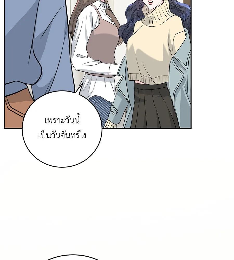 คิมหันต์นิรันดร ตอนที่ 3 รูปที่ 59