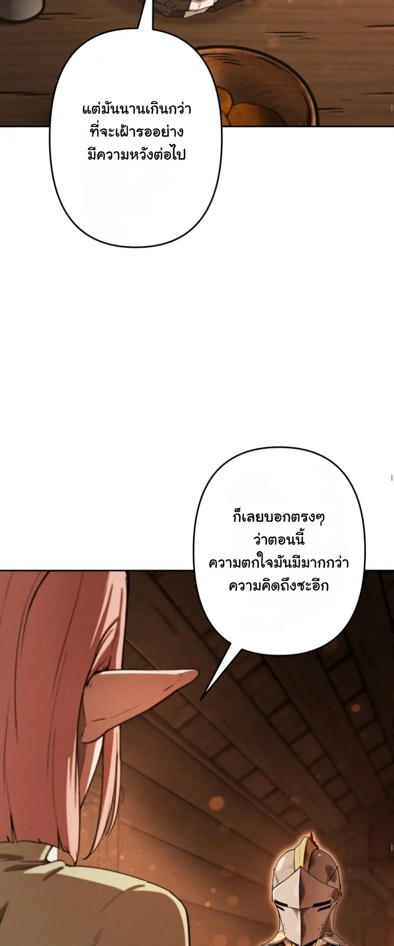 Dungeon Gourmet อ_ศว_นเป_บพ_สดาร เปล_ยนม_งกรให_เป_นเมน_เด_ด ตอนที่ ตอนที่ 19 รูปที่ 48