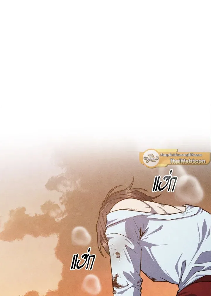 Legendary Youngest Son of the Marquis House ตอนที่ ตอนที่ 117 รูปที่ 26