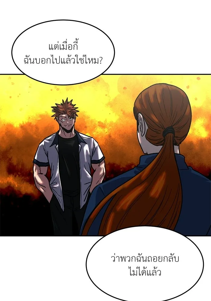 โรงเรียนสัตว์กินเนื้อ ตอนที่ 97 รูปที่ 70