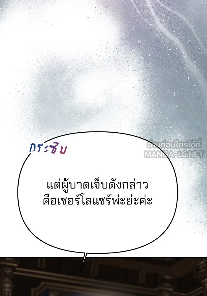 เกมรักจับสามี ตอนที่ 64 รูปที่ 39