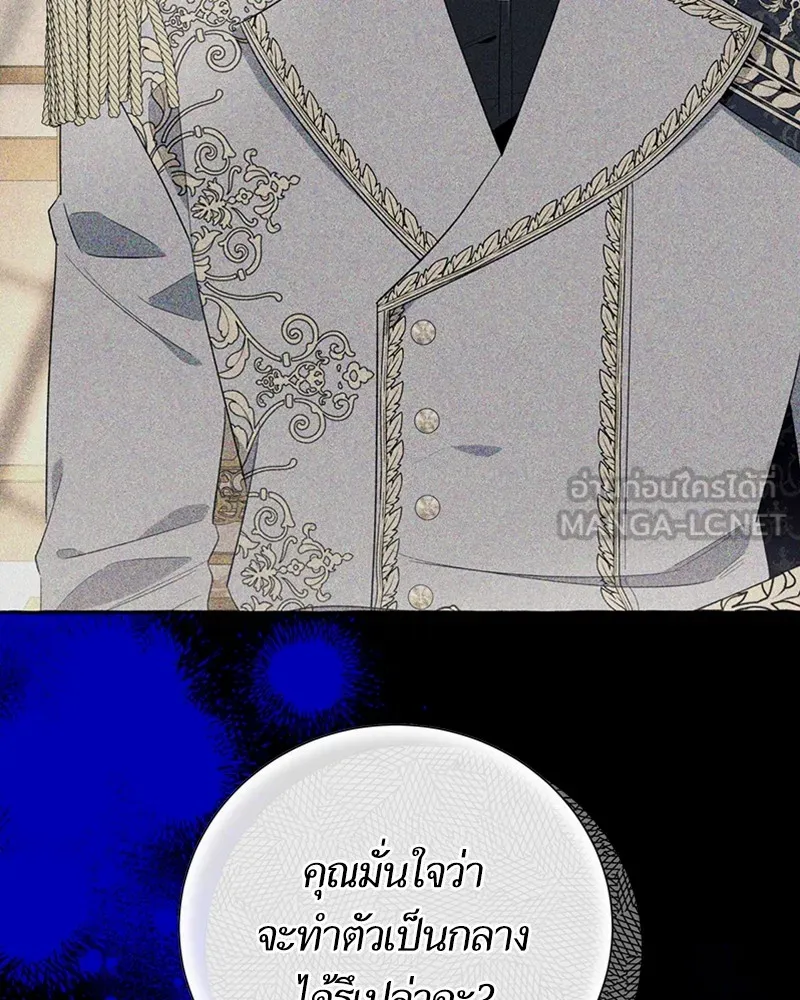 นึกว่าเป็นอิเซไคธรรมดา ตอนที่ 59 รูปที่ 21