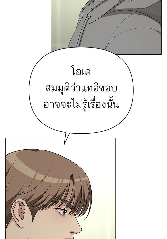 ความรักของอิซอบ ตอนที่ 31 รูปที่ 7