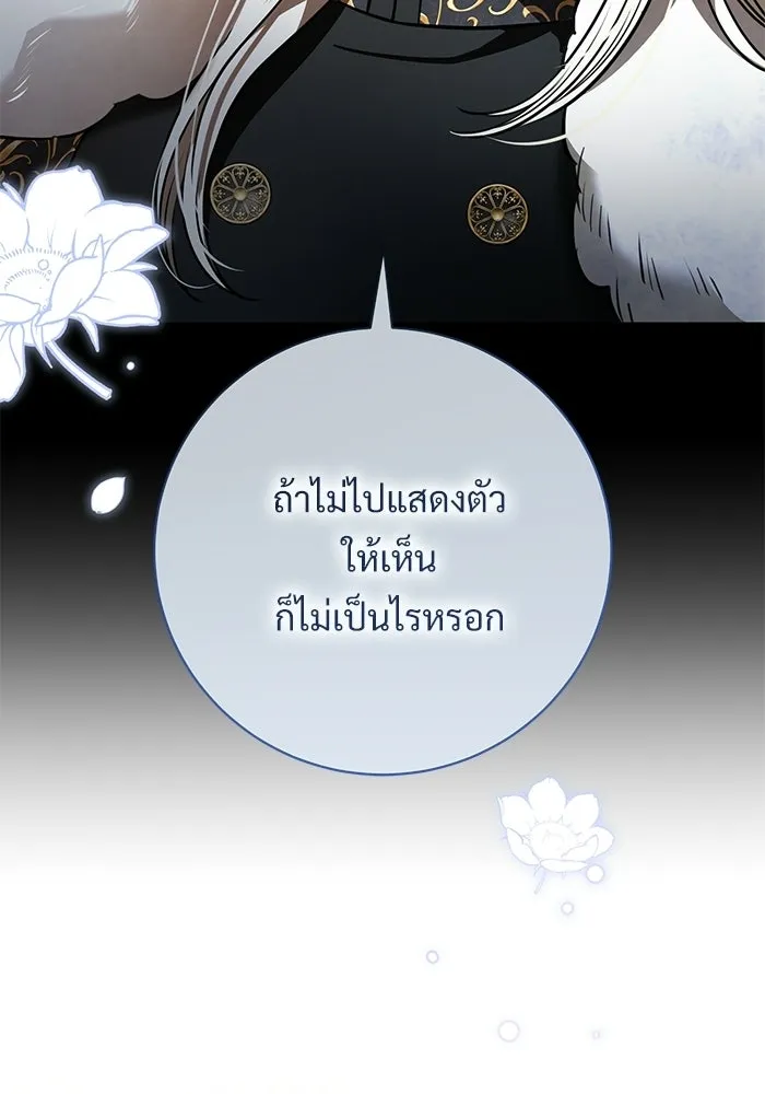 แด่ชู้รักของสามี ตอนที่ 91 รูปที่ 62