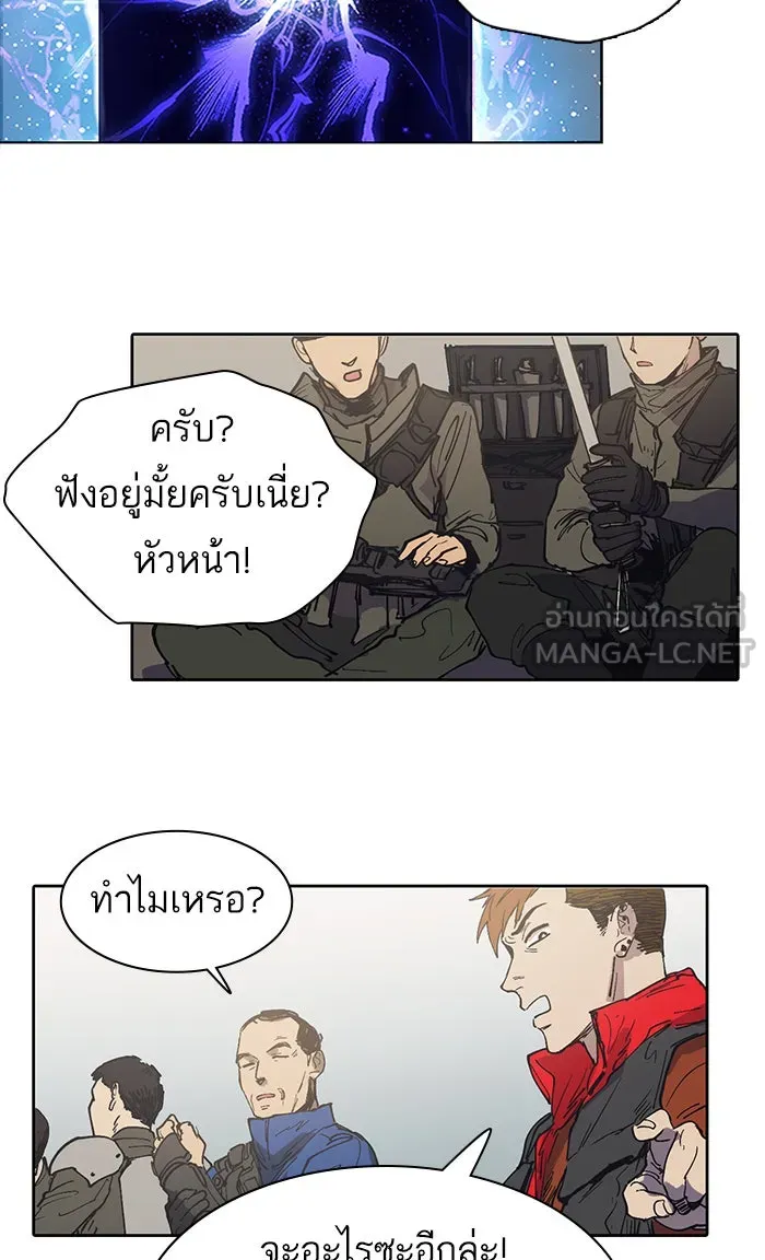My S-Class Hunters ตอนที่ 2 ระดับ f (1) รูปที่ 21