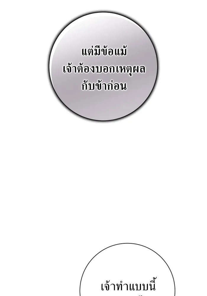 ชิงชีวิตพลิกลิขิตชะตา ตอนที่ 129. nostalgia nine(2) รูปที่ 13