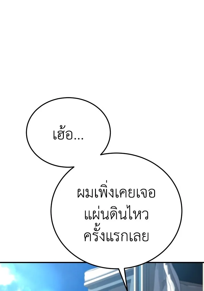 ยอดนักดาบผู้โอบอุ้มดารา ตอนที่ 18 รูปที่ 79