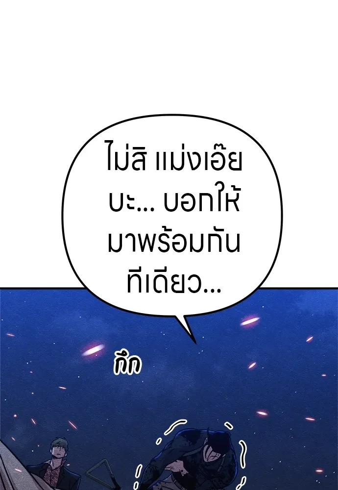 Zombie X Slasher ตอนที่ 17 รูปที่ 176