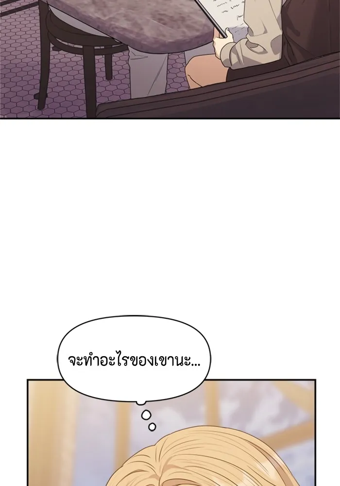 Couple Breaker ตอนที่ 28 รูปที่ 94