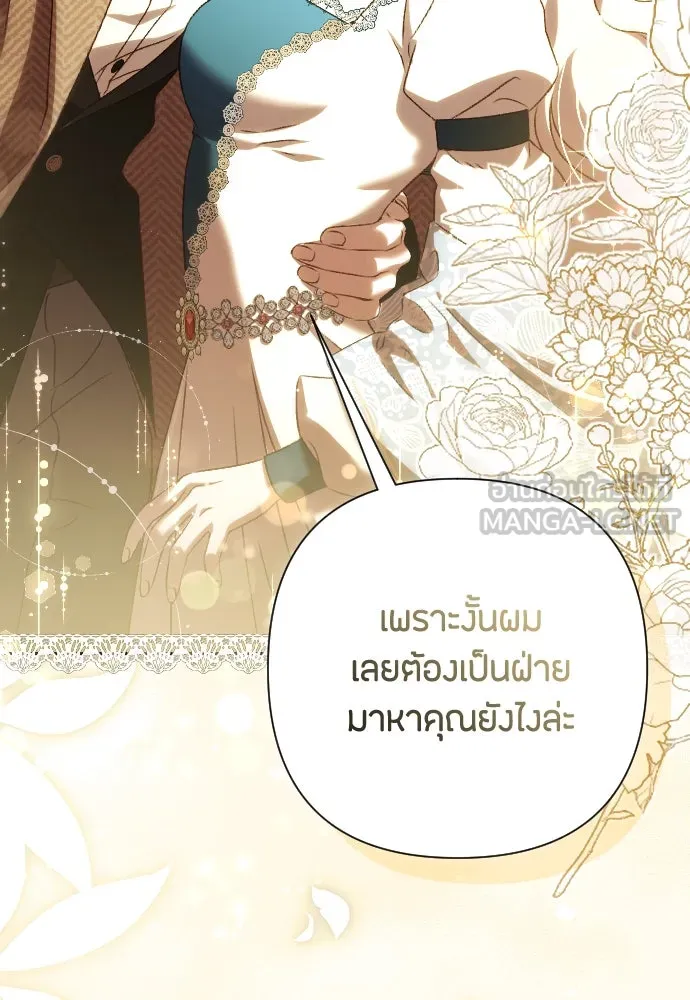 แด่ใจที่ไร้รัก ตอนที่ 32 รูปที่ 54