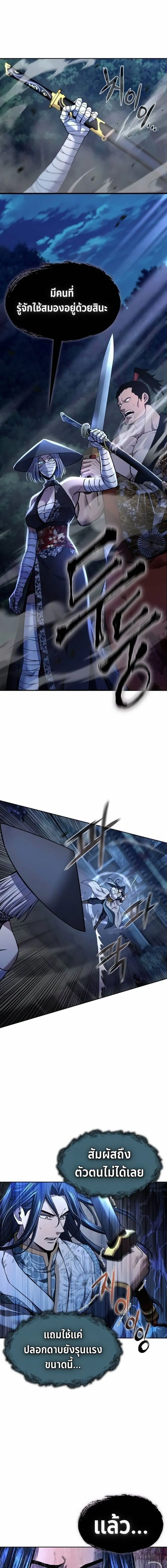 Regression of the Yong Clan Heir การกล_บมาของค_ณชายแห_งเท_ยนจง ตอนที่ ตอนที่ 41 รูปที่ 22