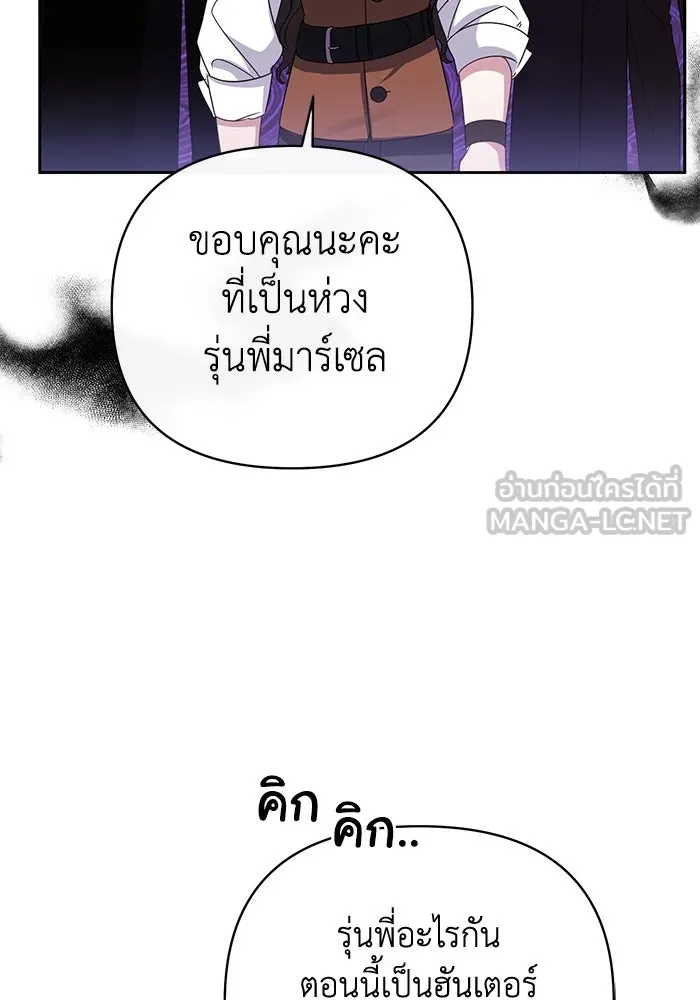 อยู่ดี ๆ ก็มีนางเอกนิยายเป็นเพื่อนบ้าน ตอนที่ 7 รูปที่ 66