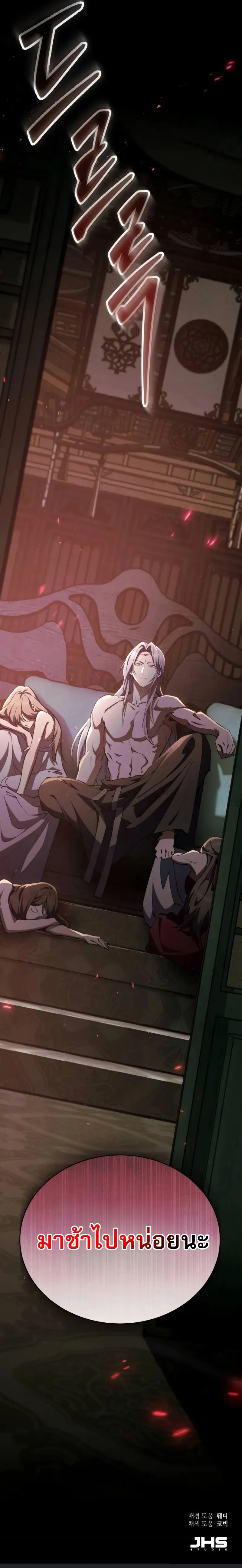 The Heavenly Demon Wants a Quiet Life มารสวรรค_ผ_แสวงหาความสงบ ตอนที่ ตอนที่ 36 รูปที่ 30