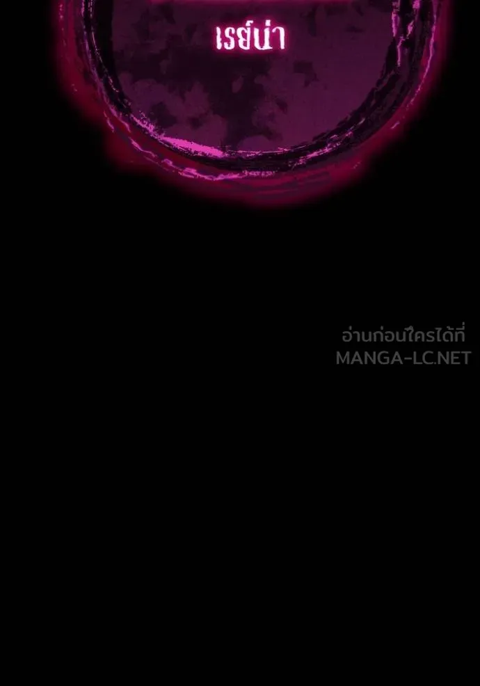 ราชินีจอมมาร ตอนที่ 14 รูปที่ 77