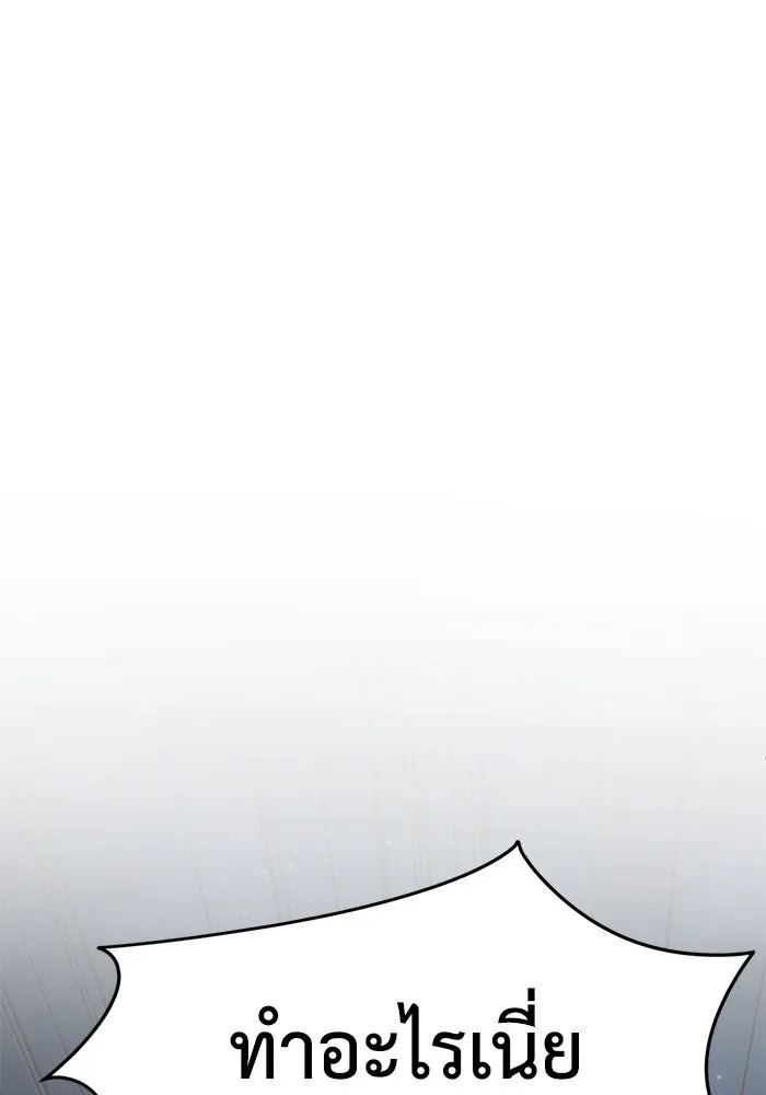 ช่วยเปลี่ยนฉันที ตอนที่ 269. ซีซัน 2 รูปที่ 37