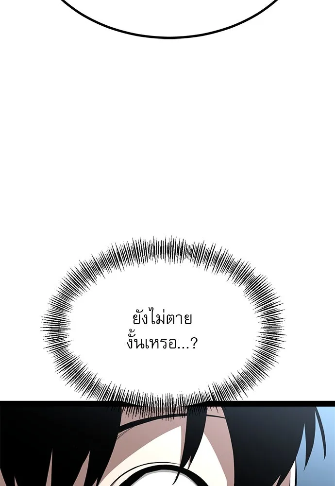 ก็อบลินเลเวล 999 ตอนที่ 9 รูปที่ 121