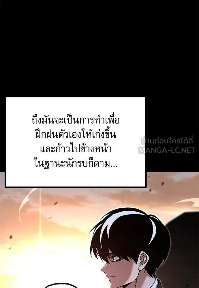 ชำแหละอะคาเดมี ตอนที่ 44 รูปที่ 9