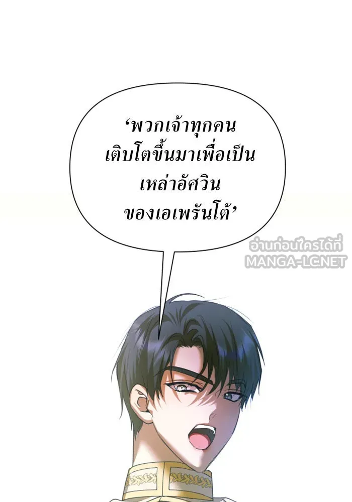 ชิงชีวิตพลิกลิขิตชะตา ตอนที่ 116. ข้าจะคว้าชัยชนะกลับมา รูปที่ 117
