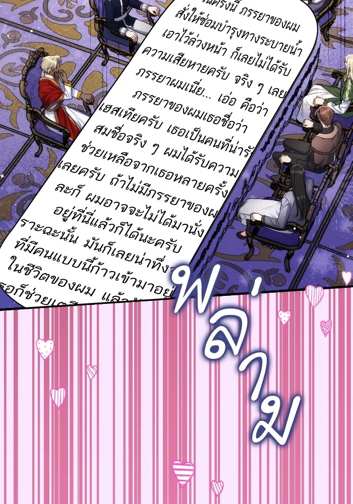 แด่ตัวละครโปรดที่ถูกทิ้ง ตอนที่ 80 รูปที่ 8